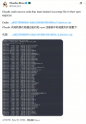ClaudeCode的底层源代码扒了个底朝天